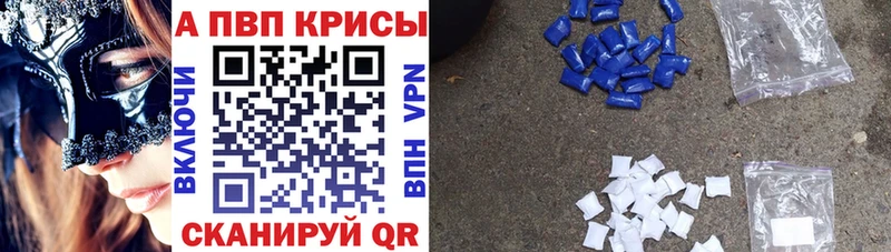 A PVP СК КРИС  Купить  Пятигорск 