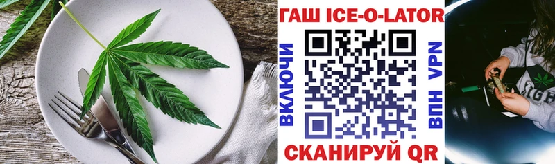 Еда ТГК конопля  Купить где  Пятигорск 
