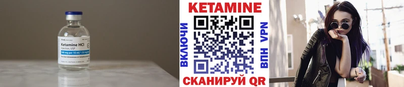 Кетамин VHQ  Купить где  Пятигорск 