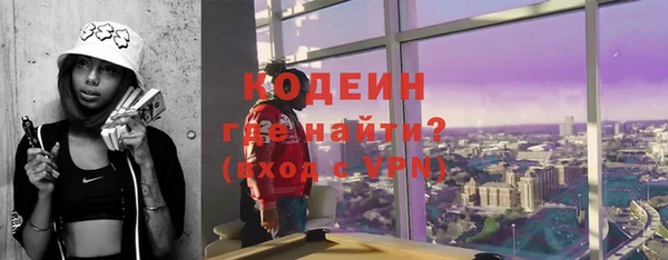 бутират Волосово