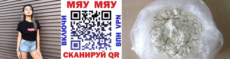 Мефедрон  Пятигорск