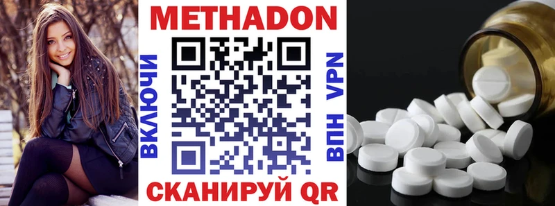 МЕТАДОН мёд  Купить  Пятигорск 